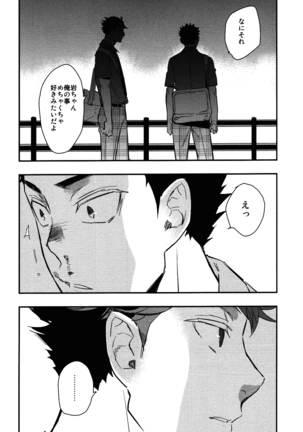 Iwa-chan no Yuuutsu Page #36