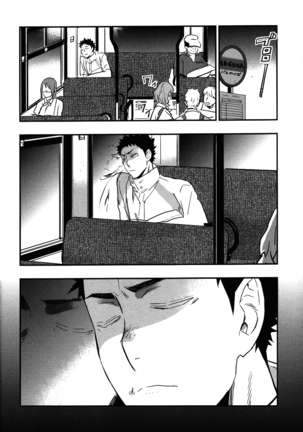Iwa-chan no Yuuutsu - Page 14