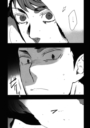 Iwa-chan no Yuuutsu - Page 17