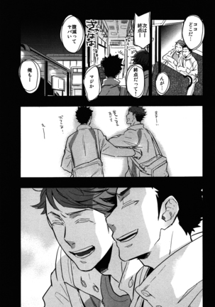 Iwa-chan no Yuuutsu - Page 15