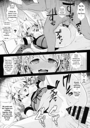 Touhou Deisuikan 3 Inubashiri Momiji Page #16