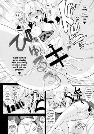 Touhou Deisuikan 3 Inubashiri Momiji Page #18