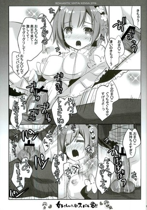Suki Shuki Subaru-kun!! Page #7