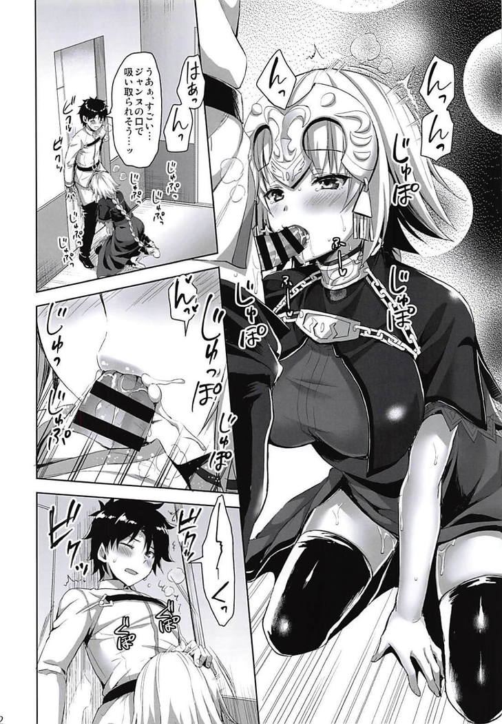 Seijo no Koibito