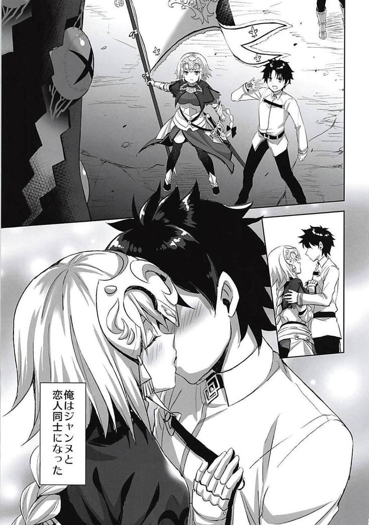 Seijo no Koibito