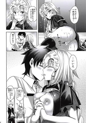Seijo no Koibito Page #27