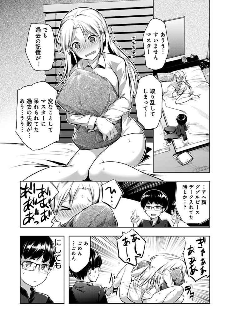 Shuuchishin Install