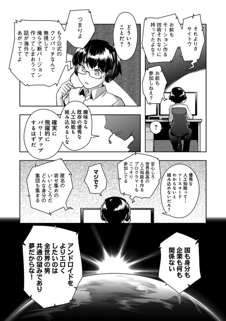 Shuuchishin Install