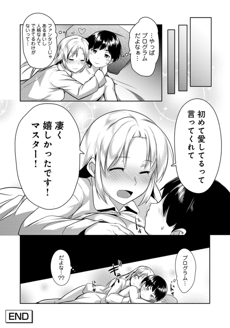 Shuuchishin Install