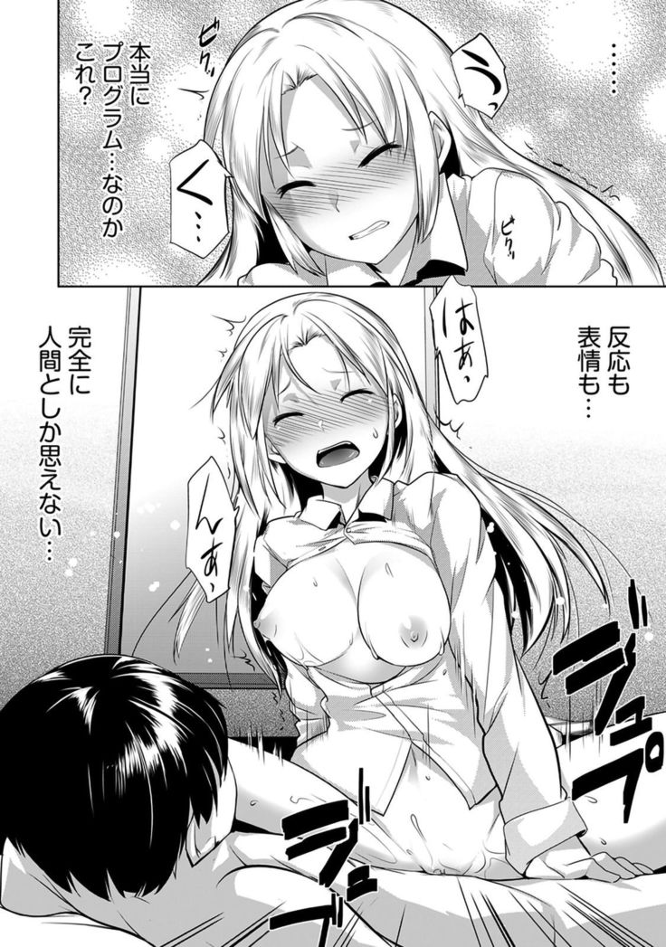 Shuuchishin Install