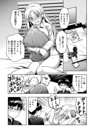 Shuuchishin Install Page #18