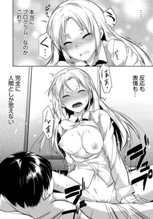 Shuuchishin Install Page #26