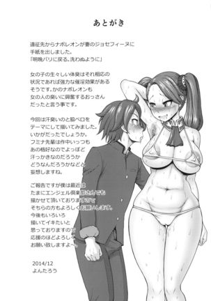 Fumina Senpai to Hentai Gunpla Shishou - Page 24