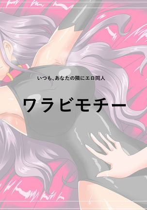 Heroine harassment Venessa Sekuhara Hen | Heroine Harassment Vanessa Sekuhara Edition Page #28