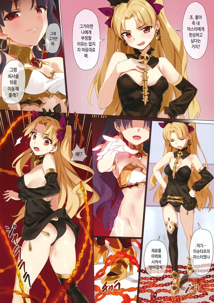 Skill Kyouka Kaikin + OrangeMaru Special 04