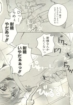 Shounen Ai no Bigaku EX - Josou Shounen - Page #119