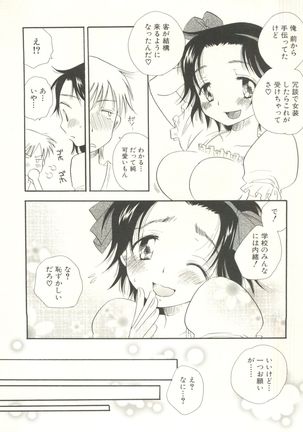 Shounen Ai no Bigaku EX - Josou Shounen - Page #14