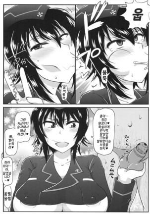 Girls & Semen 2 ~Nishizumi Maho ga Sukebe Oyaji to Enkoudou Shoubu! Seishi Tekkoudan Shuuchuu Shageki de Shojo Maku Soukou Kantsuu & Dengeki Seishoku Sakusen Sarechau Hon~ - Page 19