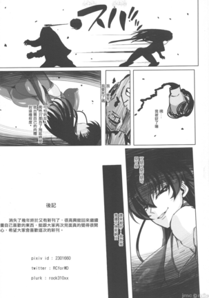 Saikyou Bakunyuu Kouchou no Kimitsu Ninmu Page #38
