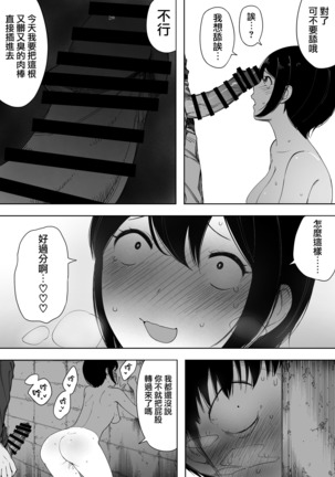 Aisai, Doui no Ue, Netorare 3 ~Ogawa-ke no Baai~ Page #26