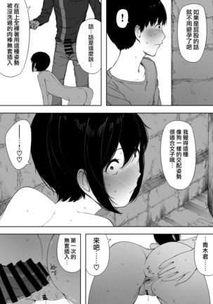 Aisai, Doui no Ue, Netorare 3 ~Ogawa-ke no Baai~ - Page 33