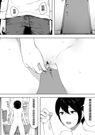 Aisai, Doui no Ue, Netorare 3 ~Ogawa-ke no Baai~ - Page 14