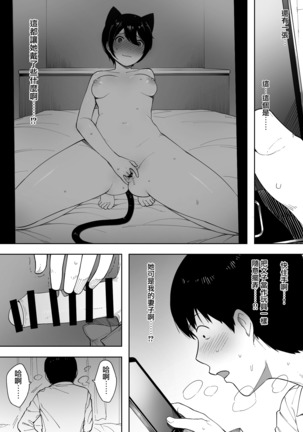 Aisai, Doui no Ue, Netorare 3 ~Ogawa-ke no Baai~ - Page 7