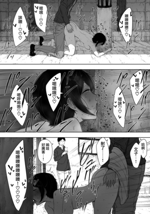 Aisai, Doui no Ue, Netorare 3 ~Ogawa-ke no Baai~ - Page 36