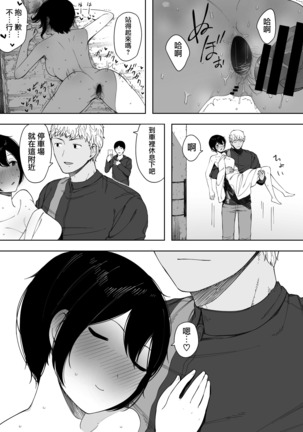 Aisai, Doui no Ue, Netorare 3 ~Ogawa-ke no Baai~ Page #37