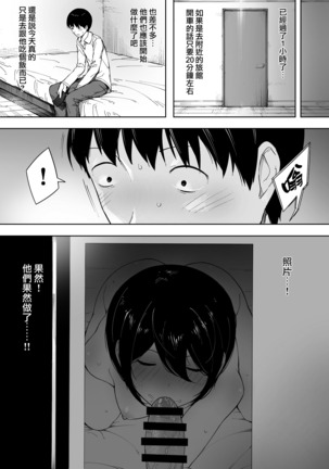 Aisai, Doui no Ue, Netorare 3 ~Ogawa-ke no Baai~ - Page 6