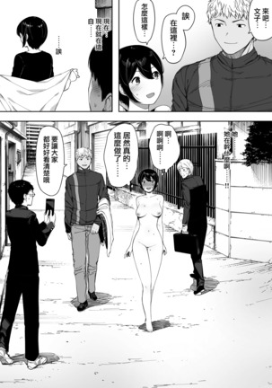 Aisai, Doui no Ue, Netorare 3 ~Ogawa-ke no Baai~ - Page 23