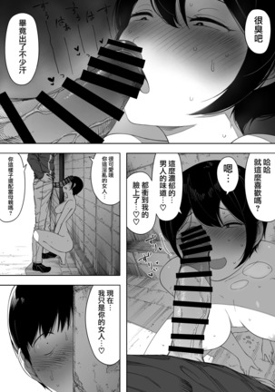 Aisai, Doui no Ue, Netorare 3 ~Ogawa-ke no Baai~ - Page 25