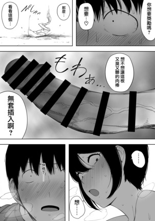 Aisai, Doui no Ue, Netorare 3 ~Ogawa-ke no Baai~ Page #31