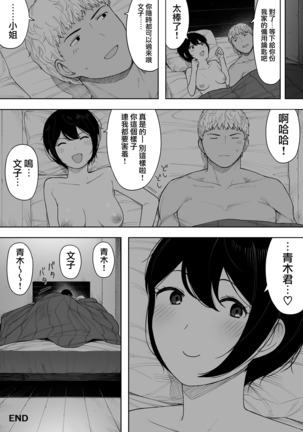 Aisai, Doui no Ue, Netorare 3 ~Ogawa-ke no Baai~ Page #59