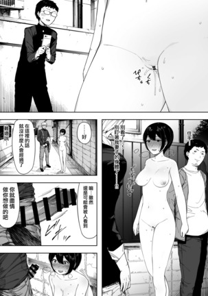 Aisai, Doui no Ue, Netorare 3 ~Ogawa-ke no Baai~ Page #24