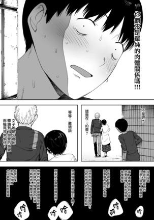 Aisai, Doui no Ue, Netorare 3 ~Ogawa-ke no Baai~ Page #22