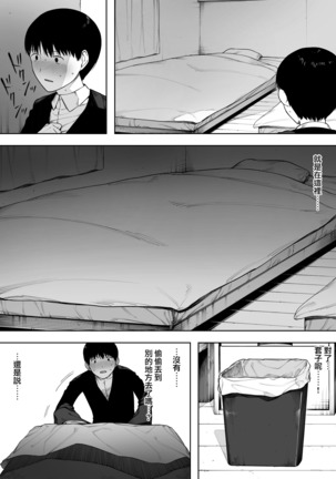 Aisai, Doui no Ue, Netorare 3 ~Ogawa-ke no Baai~ Page #42