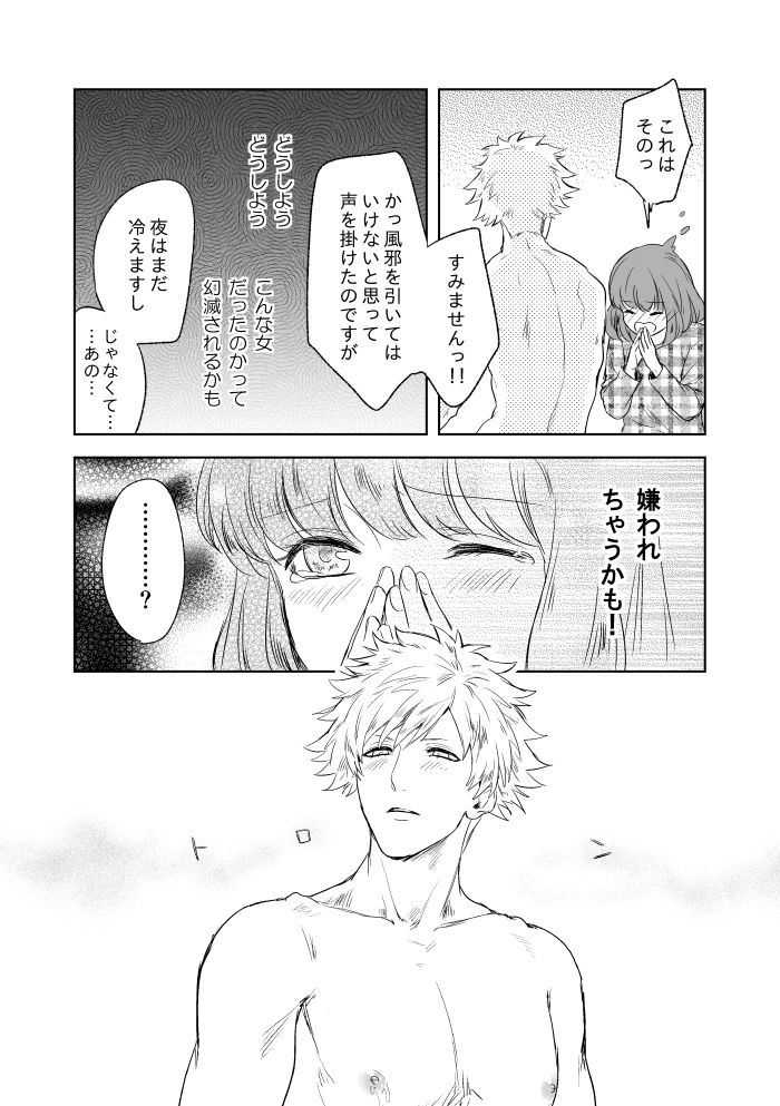 [John Luke )【R-18】 A story of a spring song touched by Ran Maru who is sleeping