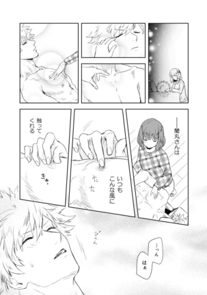 [John Luke )【R-18】 A story of a spring song touched by Ran Maru who is sleeping