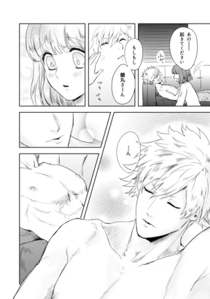 [John Luke )【R-18】 A story of a spring song touched by Ran Maru who is sleeping - Page 5