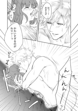 [John Luke )【R-18】 A story of a spring song touched by Ran Maru who is sleeping - Page 16