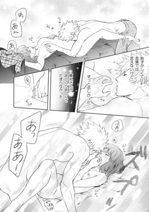 [John Luke )【R-18】 A story of a spring song touched by Ran Maru who is sleeping - Page 13