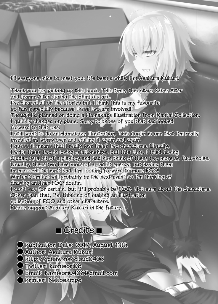 FDO Fate/Dosukebe Order VOL.2.0