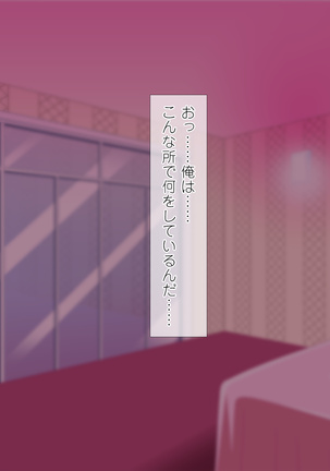 Bitchi gakuen ryō ni yōkoso! ~ Shasei o gaman shinakute ī kimochiyo sugiru kyōiku shidō! Otona chinpo no naka dashi ni yogari makuru ten'nendo sukebe musume-tachi to no amai seikatsu!~ Page #123