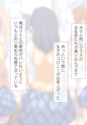 Bitchi gakuen ryō ni yōkoso! ~ Shasei o gaman shinakute ī kimochiyo sugiru kyōiku shidō! Otona chinpo no naka dashi ni yogari makuru ten'nendo sukebe musume-tachi to no amai seikatsu!~ - Page 227