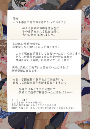 Bitchi gakuen ryō ni yōkoso! ~ Shasei o gaman shinakute ī kimochiyo sugiru kyōiku shidō! Otona chinpo no naka dashi ni yogari makuru ten'nendo sukebe musume-tachi to no amai seikatsu!~ - Page 502