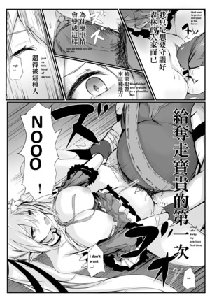 ELSWORD:TYPE-H - Page 18