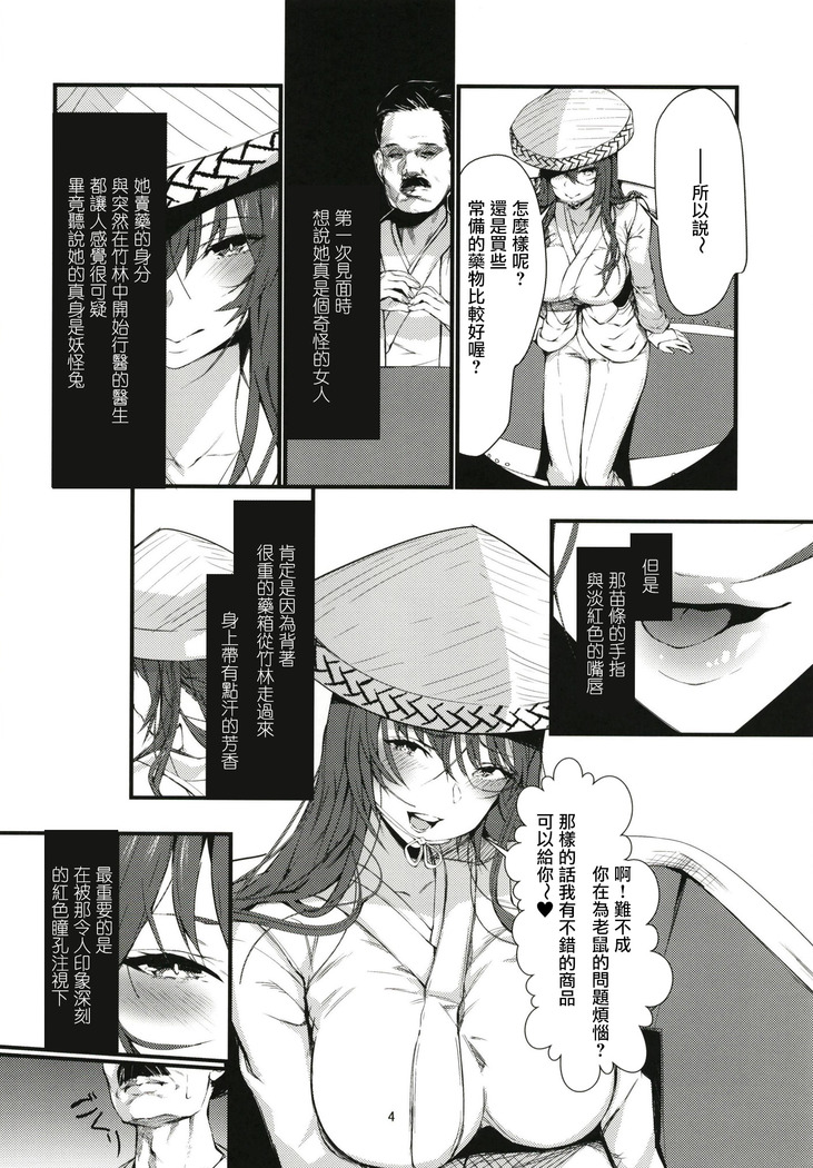 Tada Hitotsu, Aru Asobi o Shimasen ka?