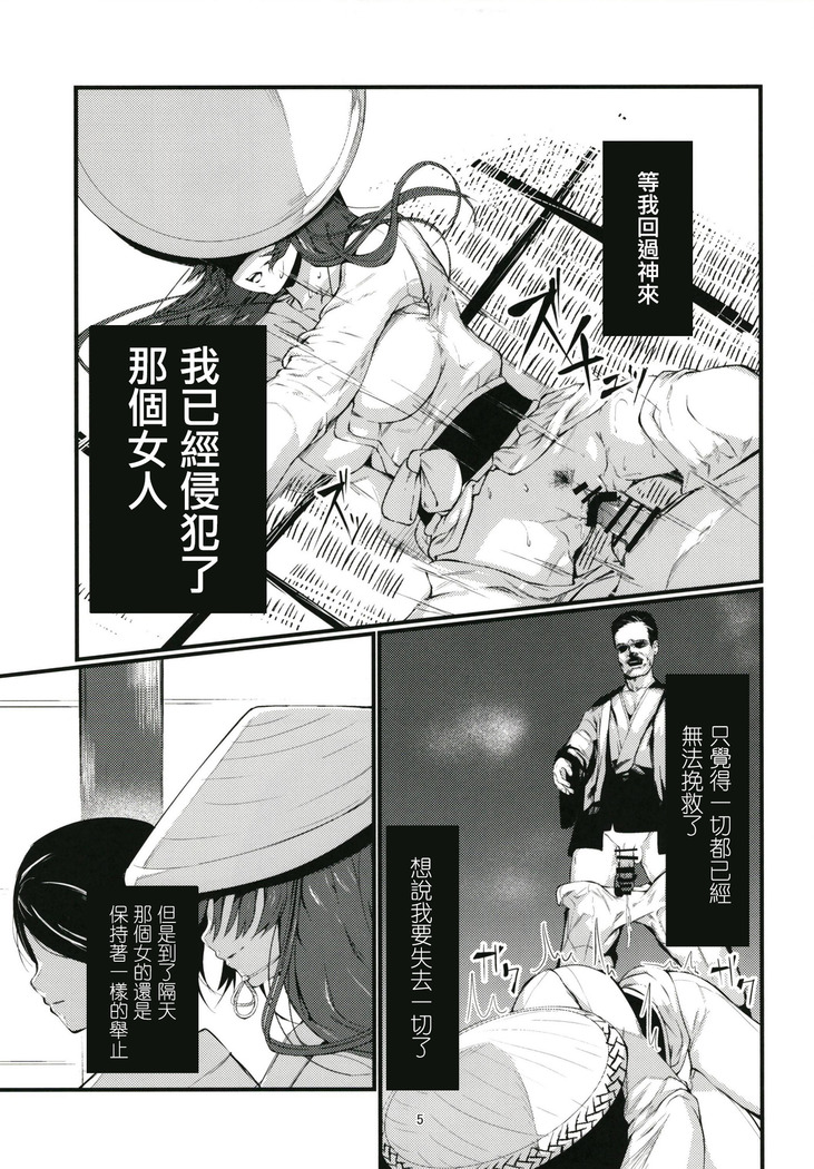 Tada Hitotsu, Aru Asobi o Shimasen ka?