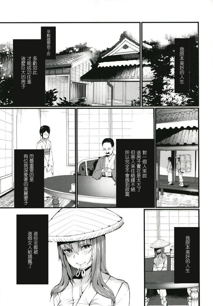 Tada Hitotsu, Aru Asobi o Shimasen ka?